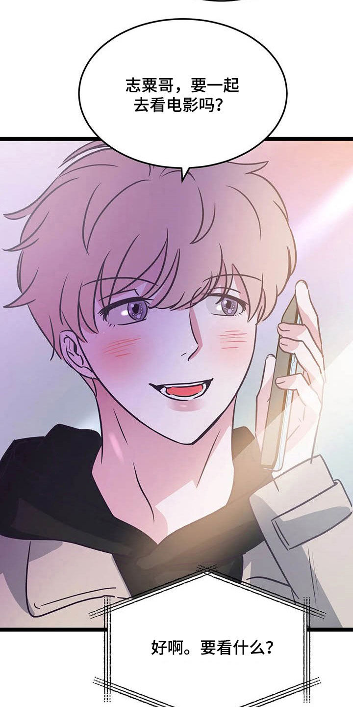 第24章：克服害羞19