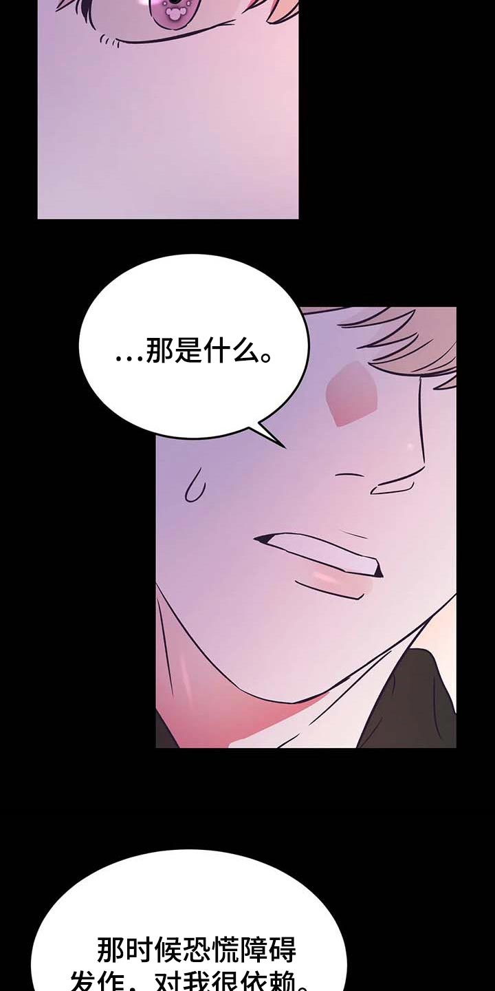 第25章：属于我的13