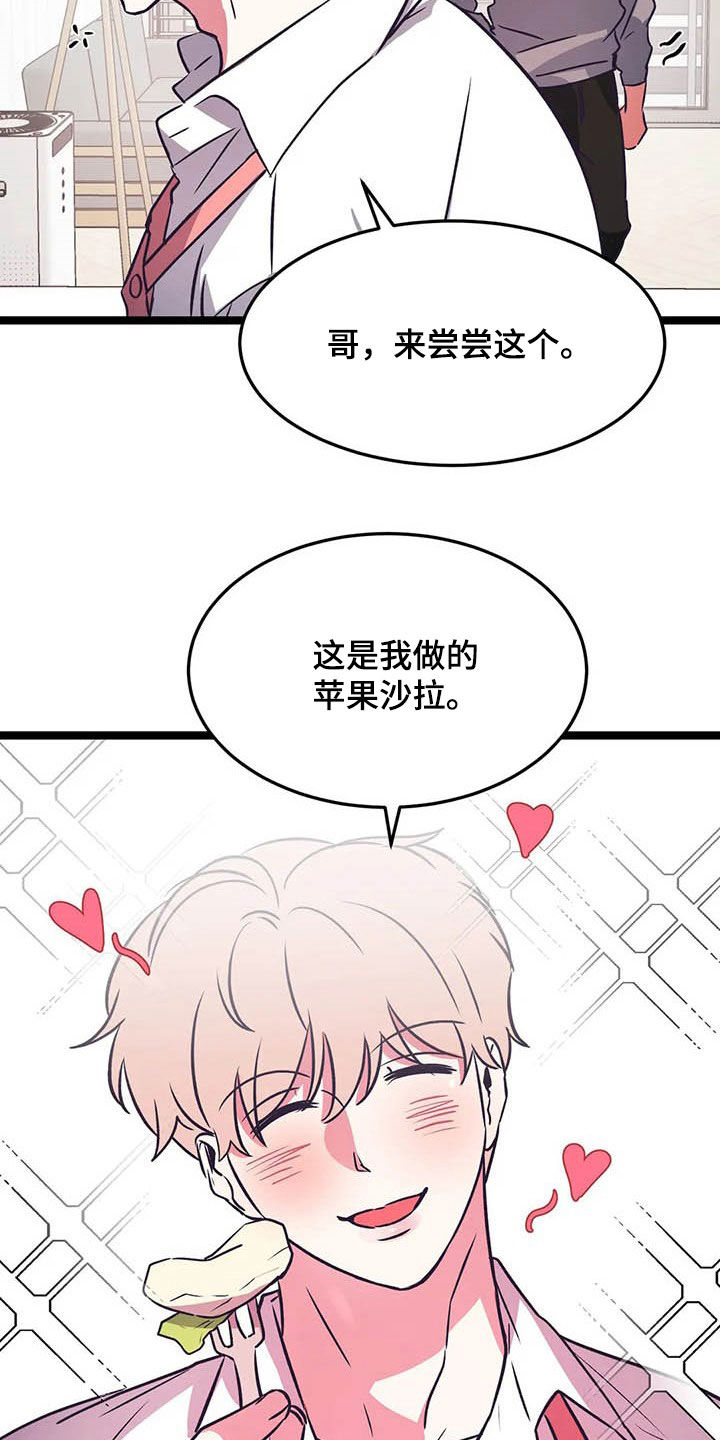 第23章：苹果沙拉16