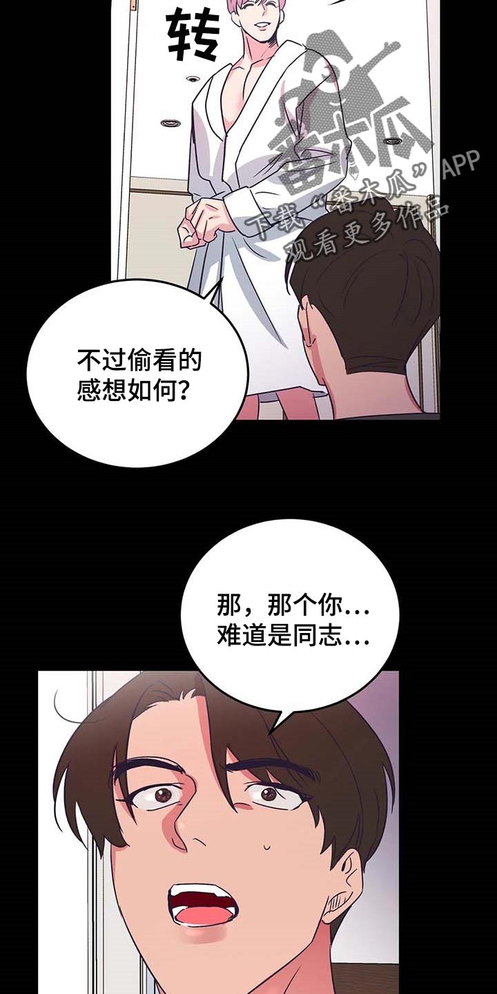 第50章：你老实待着14