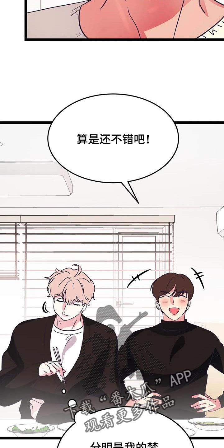 第33章：一脸严肃21