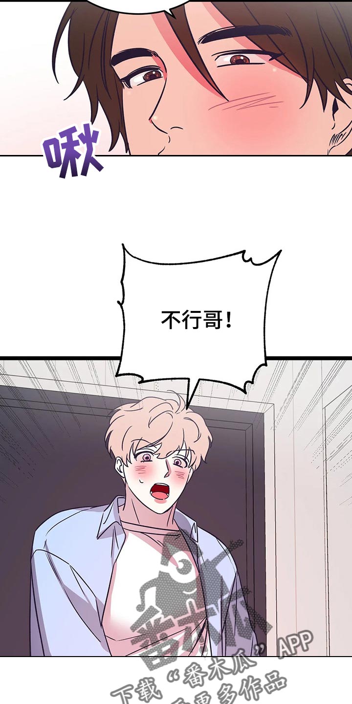 第41章：自愿3