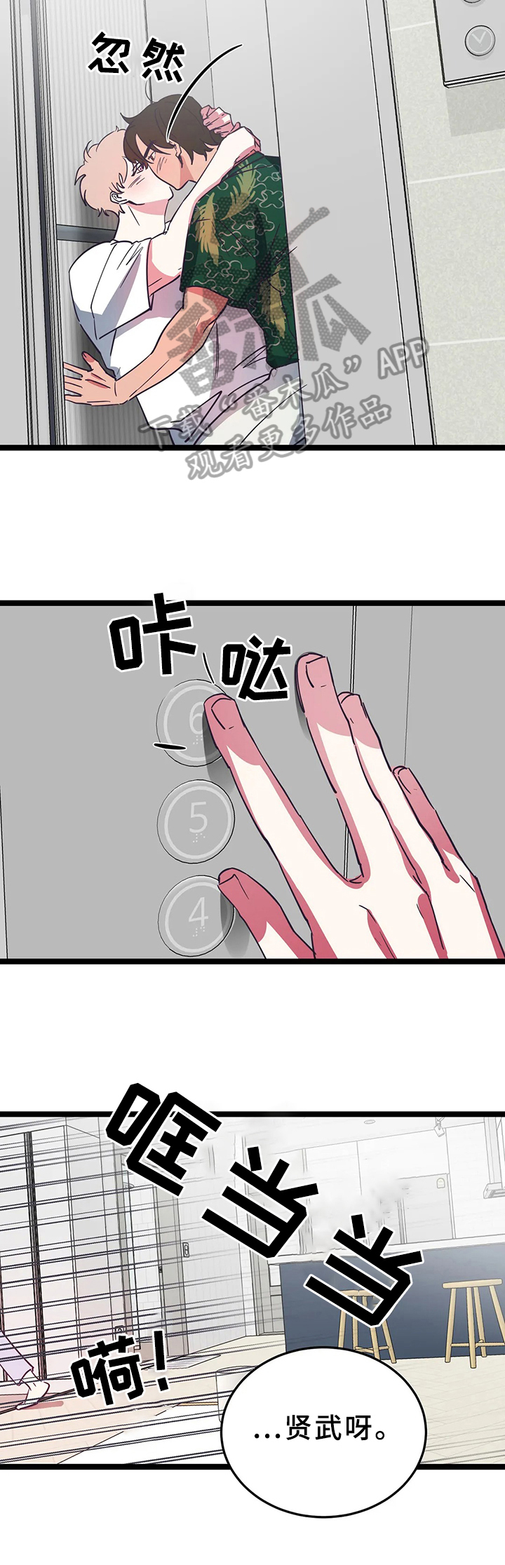 第14章：不去学校6