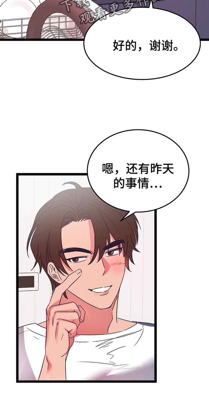 第43章：难堪17