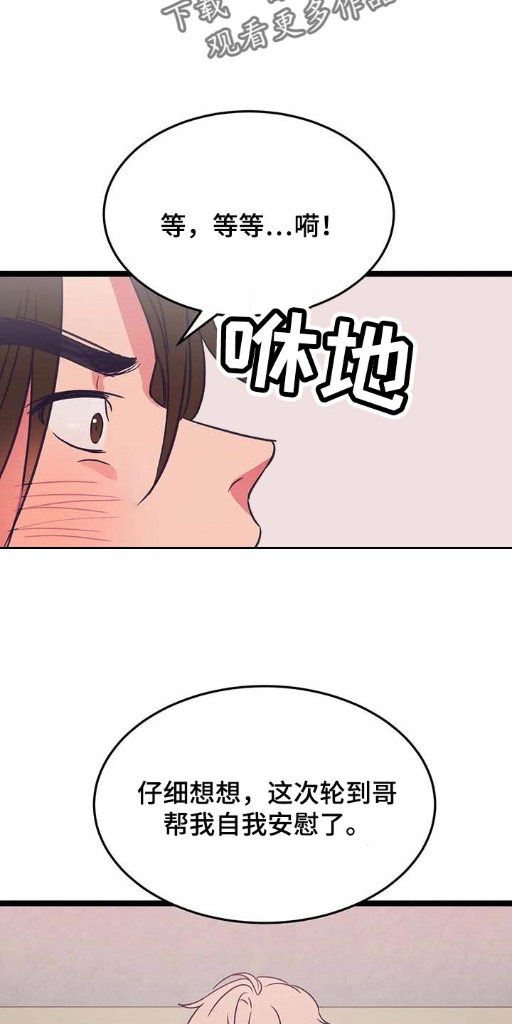 第30章：挑衅6