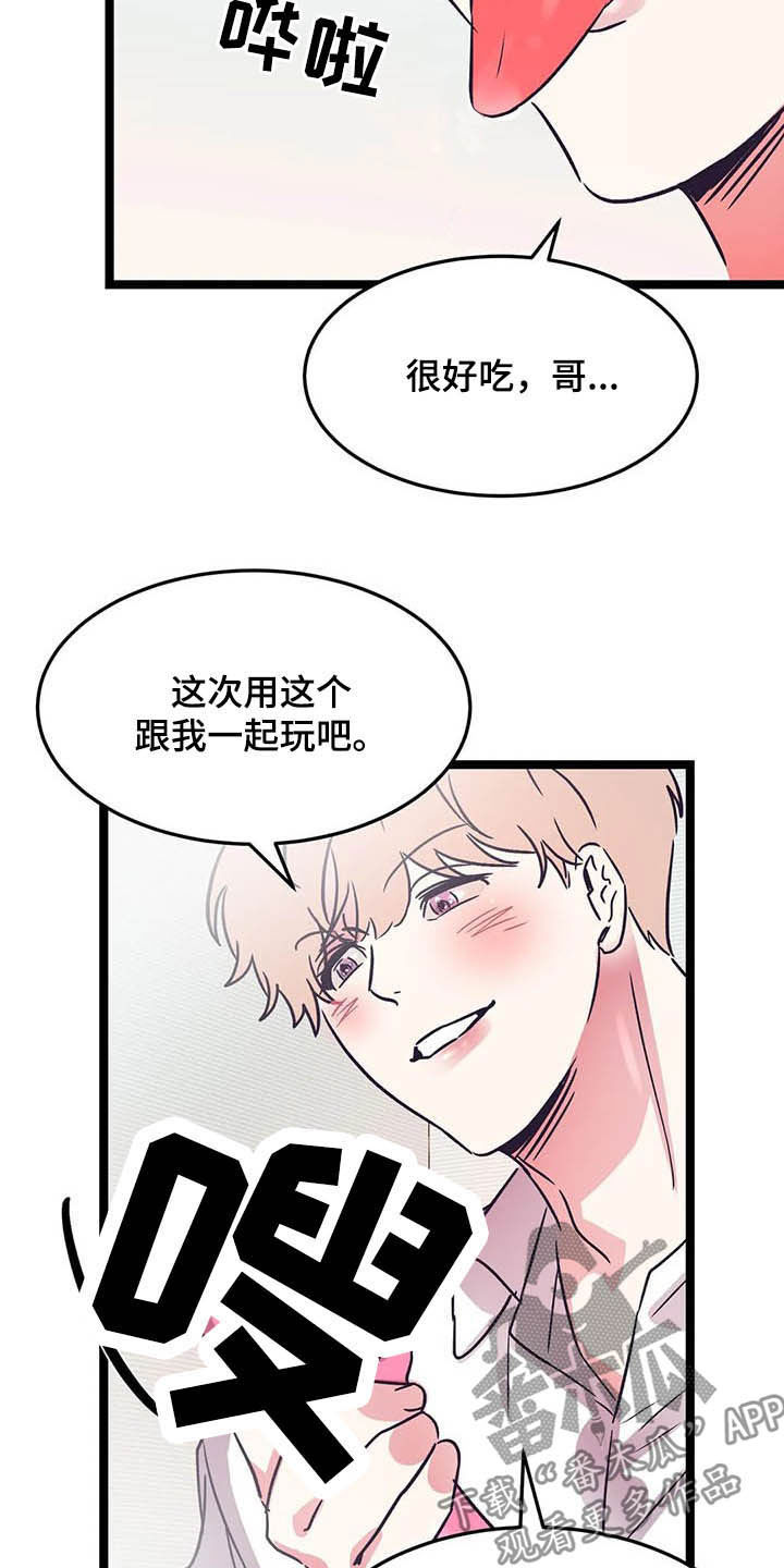 第22章：沉醉其中9