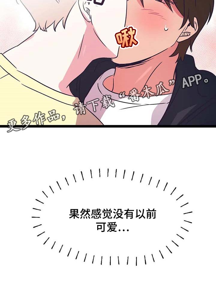 第32章：就像弟弟一样24