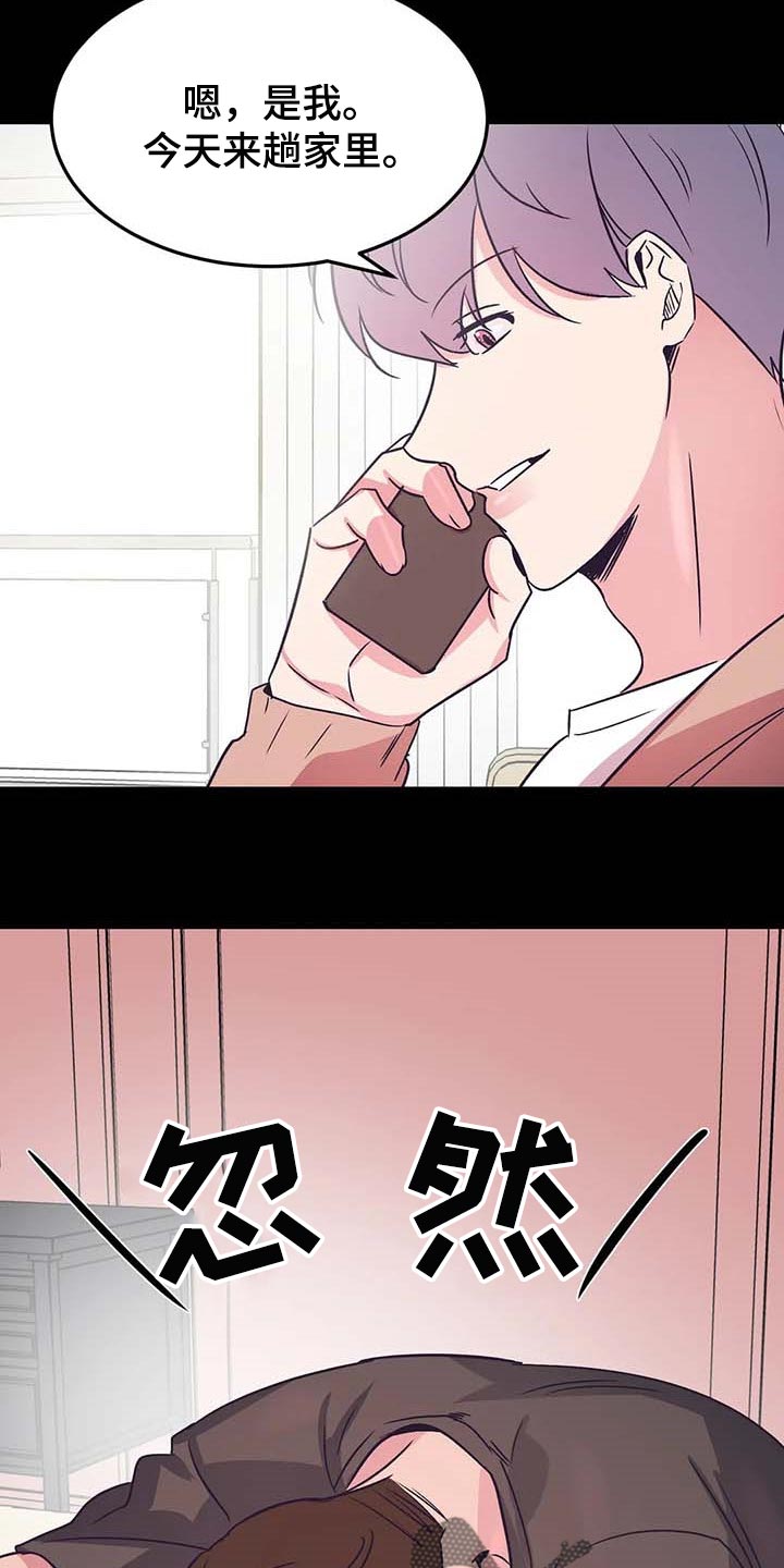 第49章：心情很微妙18