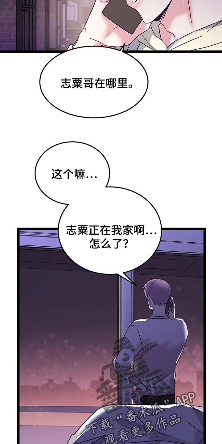 第53章：找找我住在哪里吧15