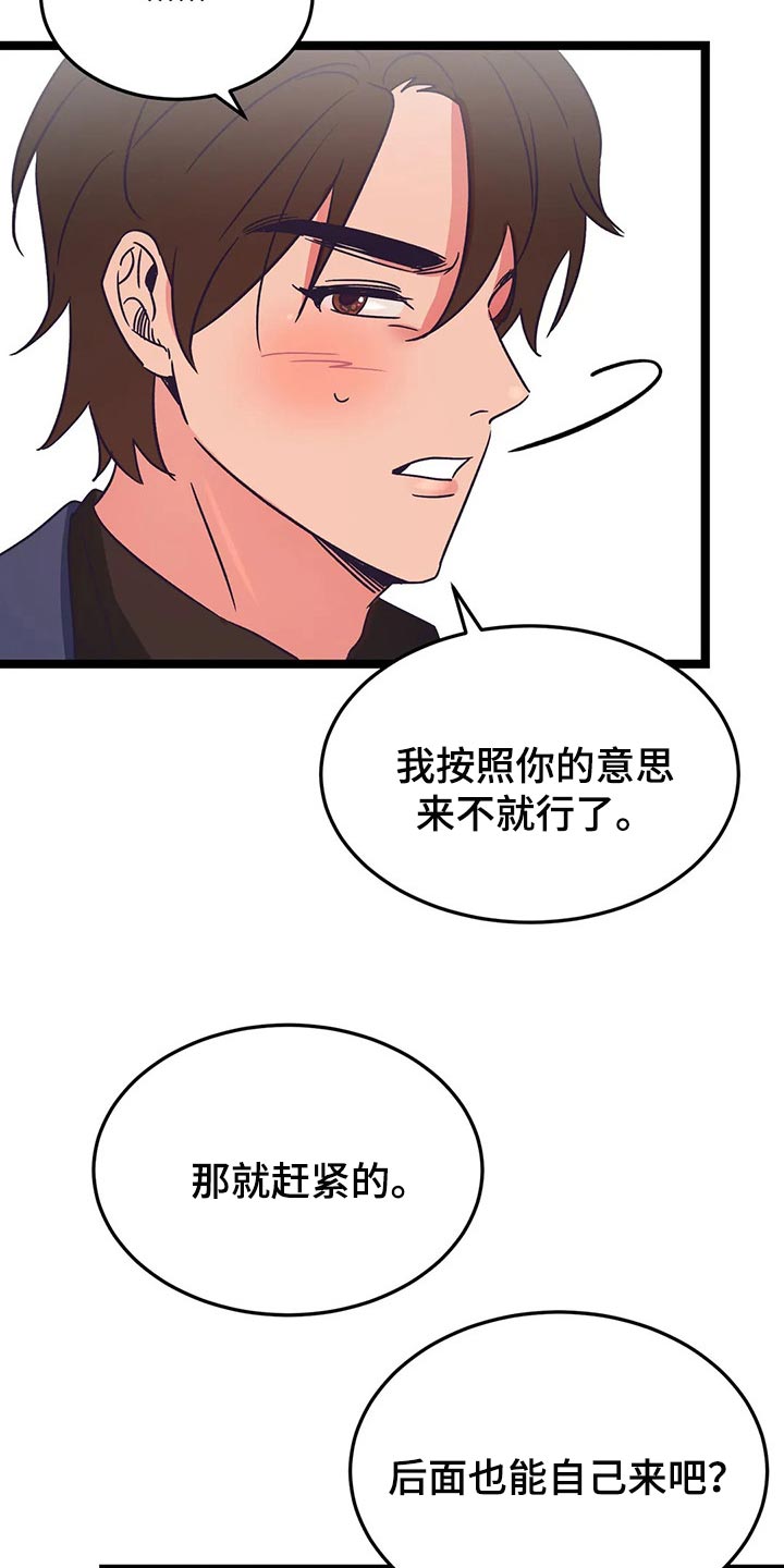 第42章：只有我喜欢哥1