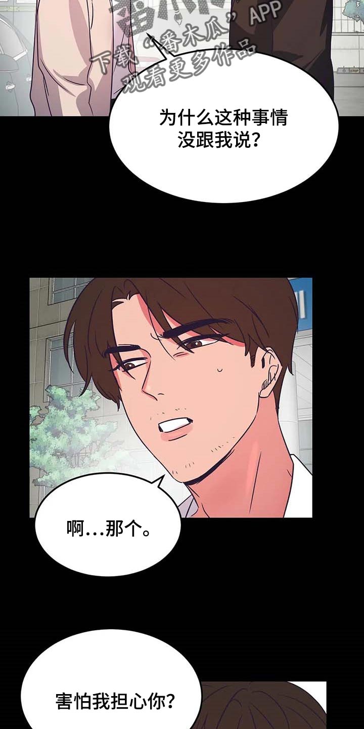 第48章：不相信16