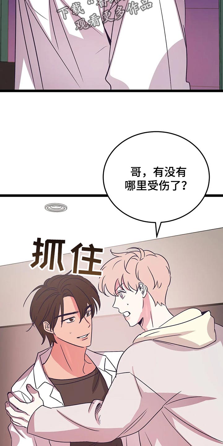 第55章：敞开心扉的话18