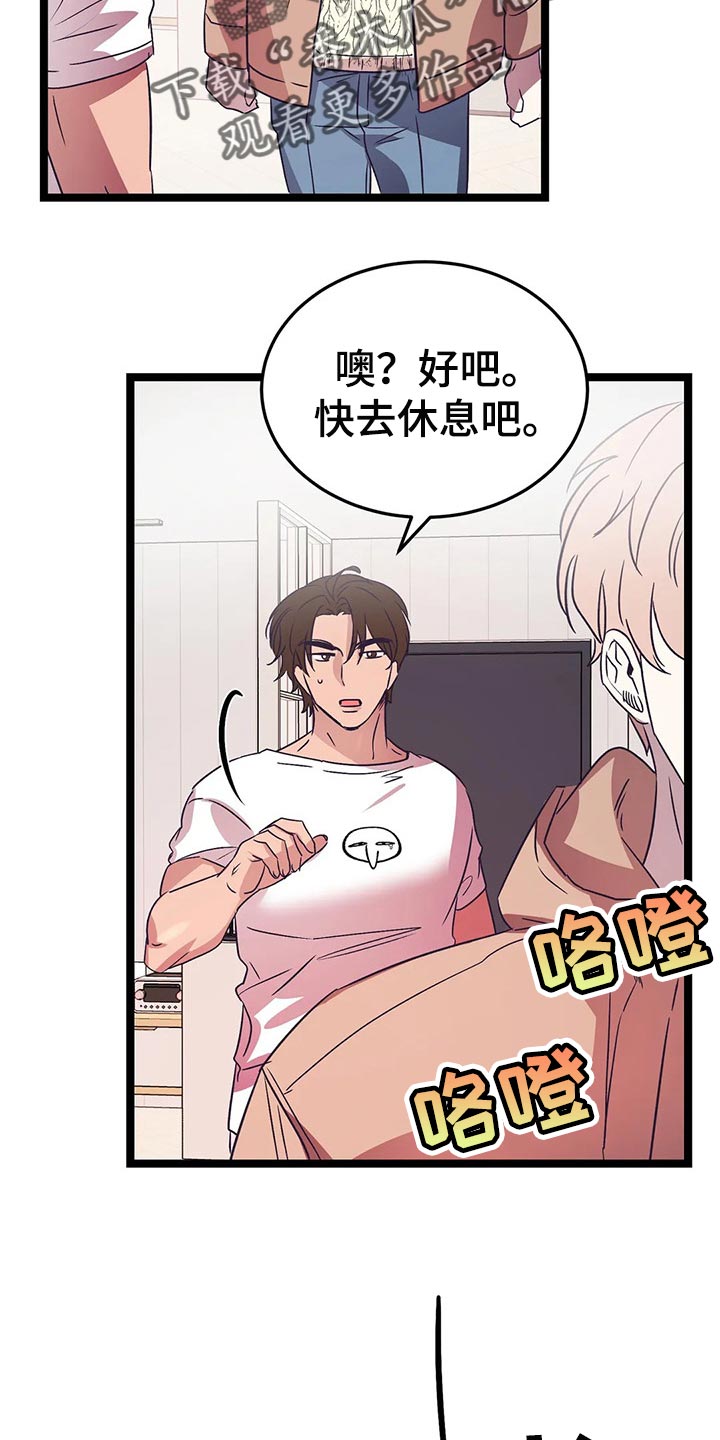 第43章：难堪19