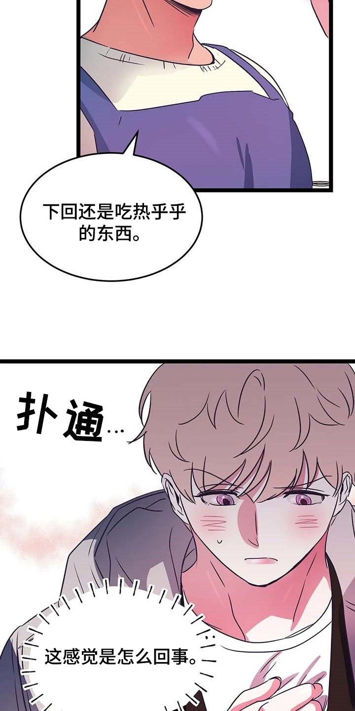第33章：一脸严肃11