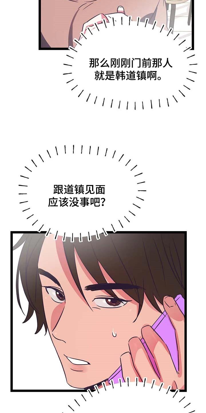 第29章：看脸色19
