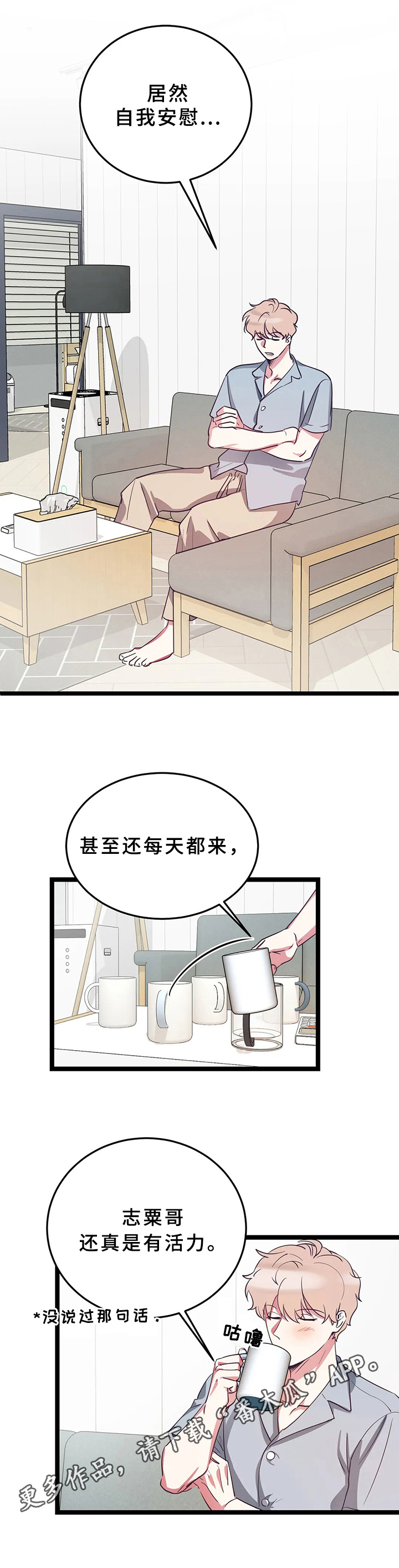 第10章：在意9
