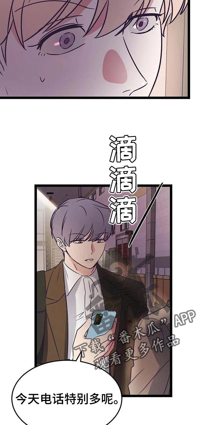 第25章：属于我的6
