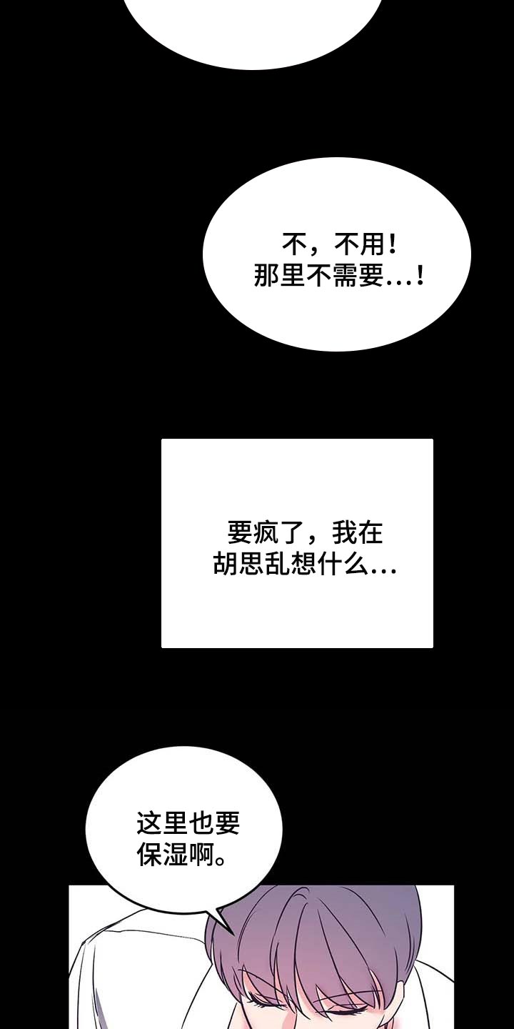 第51章：涂面霜10