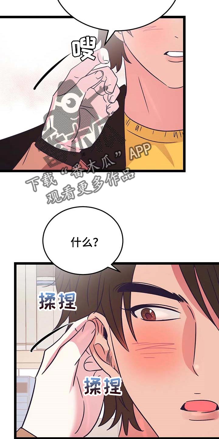 第38章：能答应我吧？20