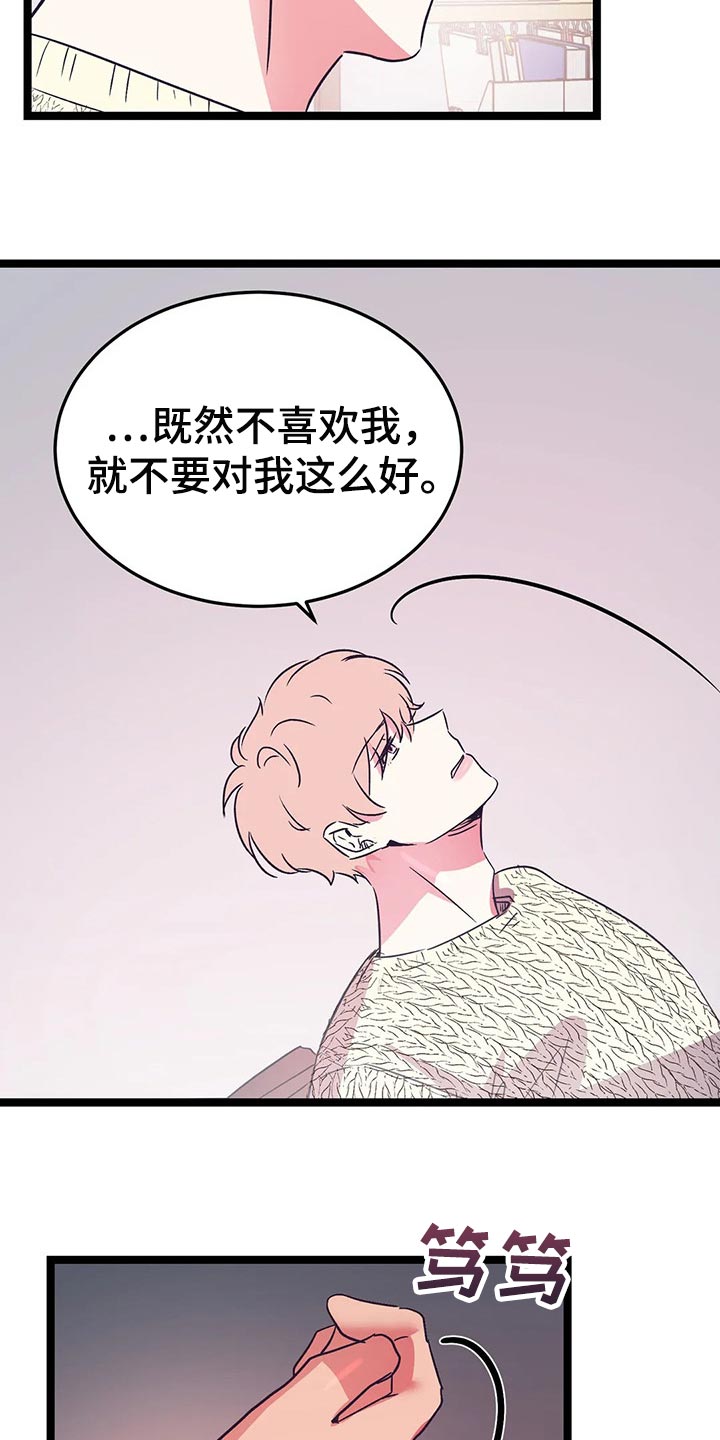 第44章：冲动1