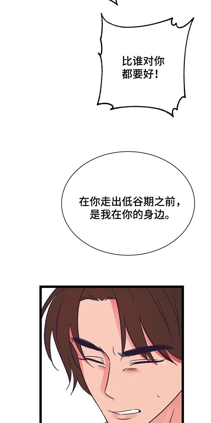 第54章：朋友角色11