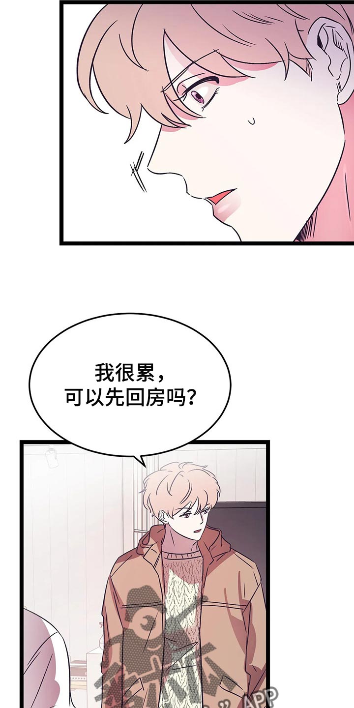 第43章：难堪18