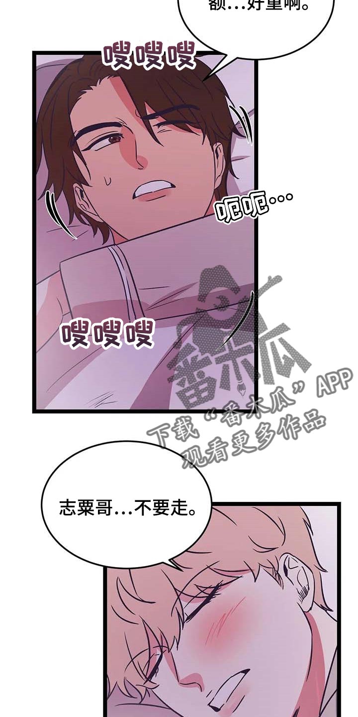 第34章：依靠22