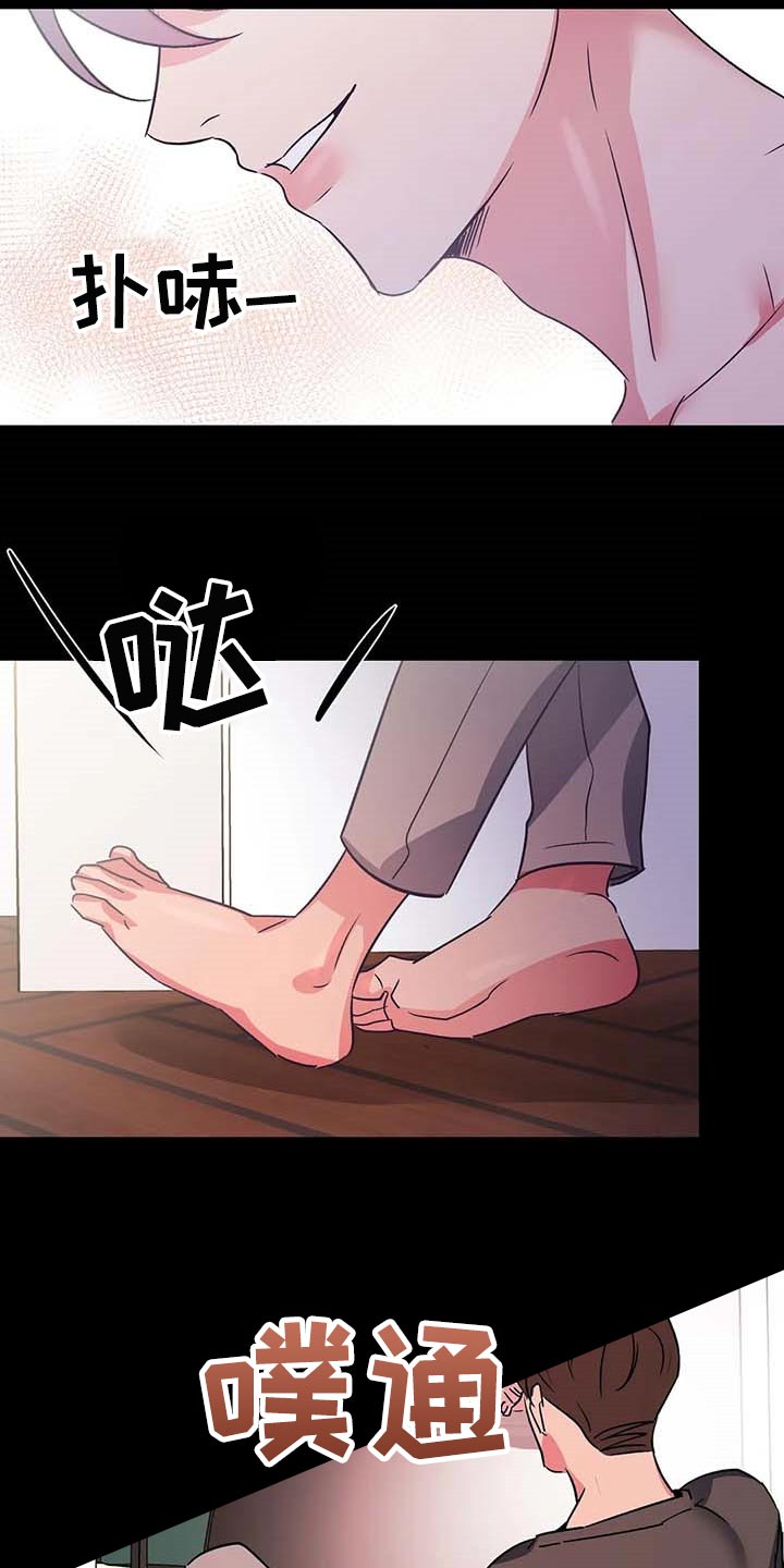 第50章：你老实待着9