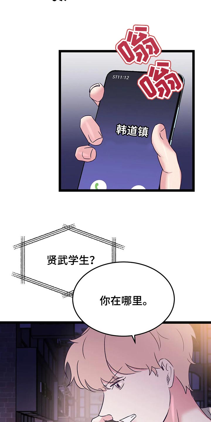 第53章：找找我住在哪里吧14