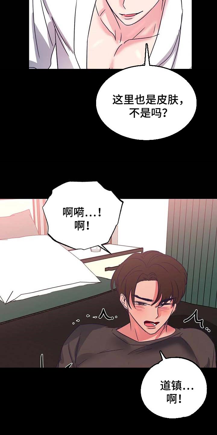 第51章：涂面霜11