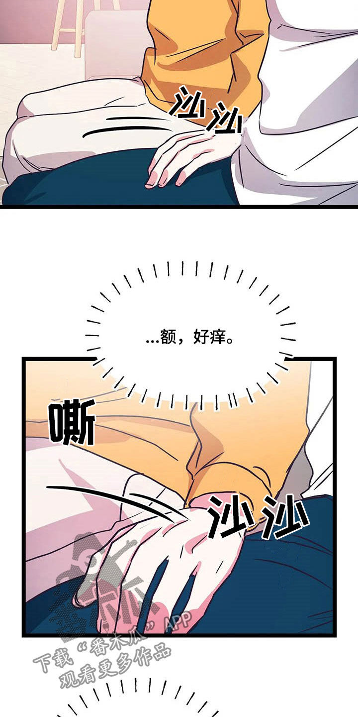 第24章：克服害羞11