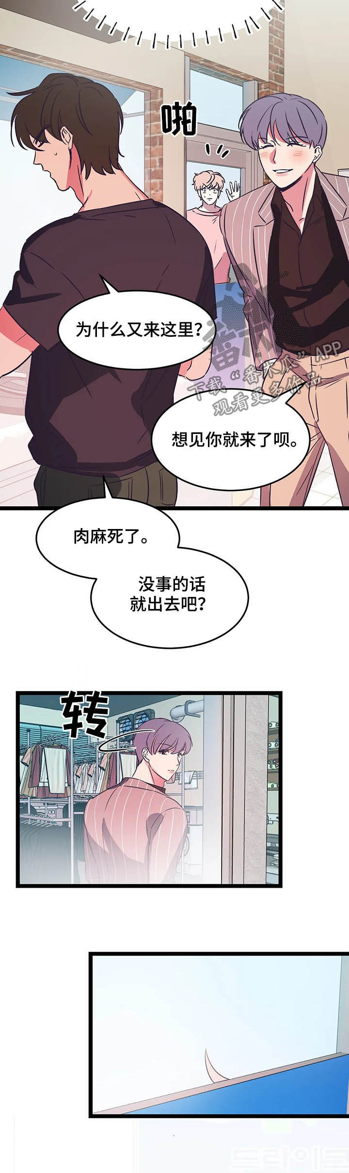 第19章：怎么会来这里8