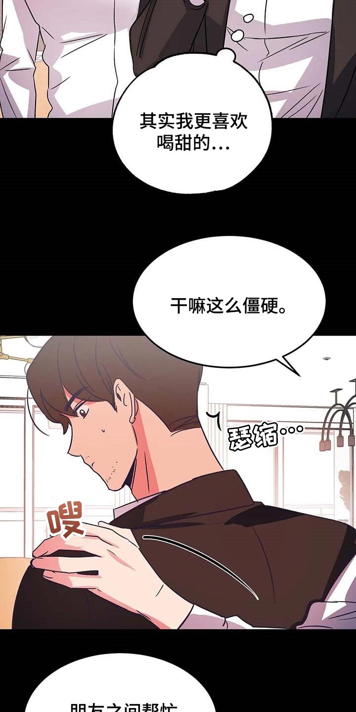 第49章：心情很微妙5