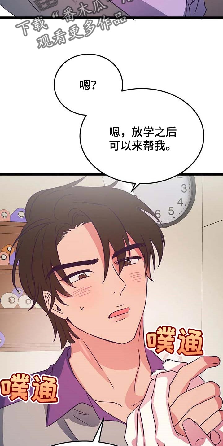 第27章：帮忙6