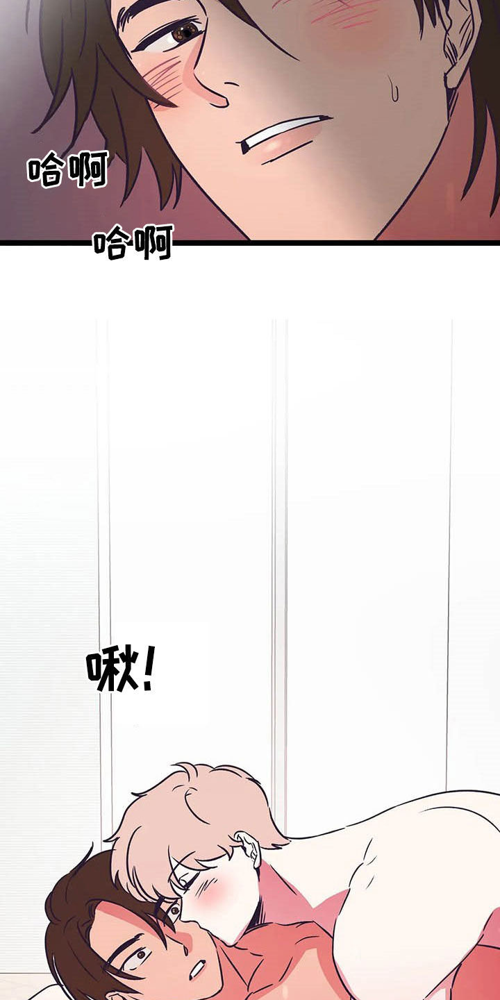 第23章：苹果沙拉9