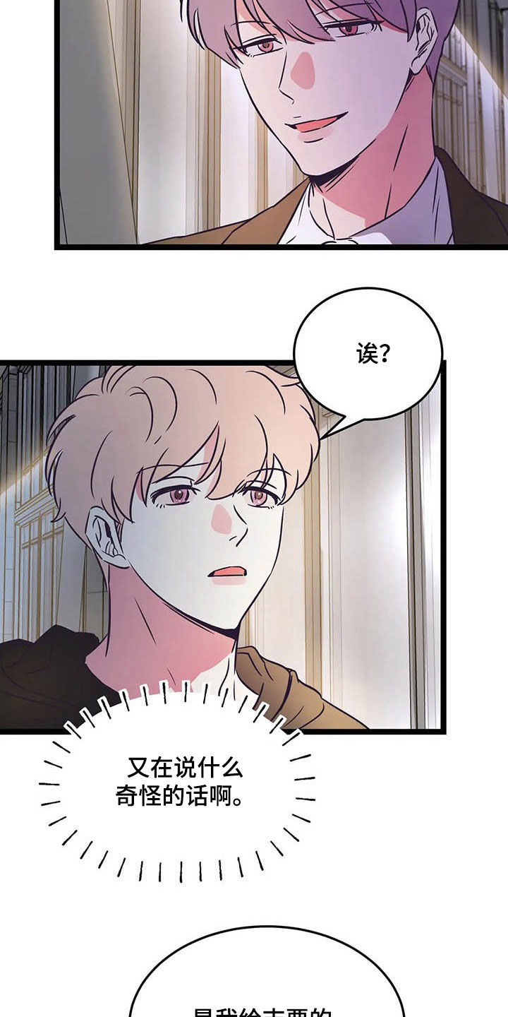 第24章：克服害羞24