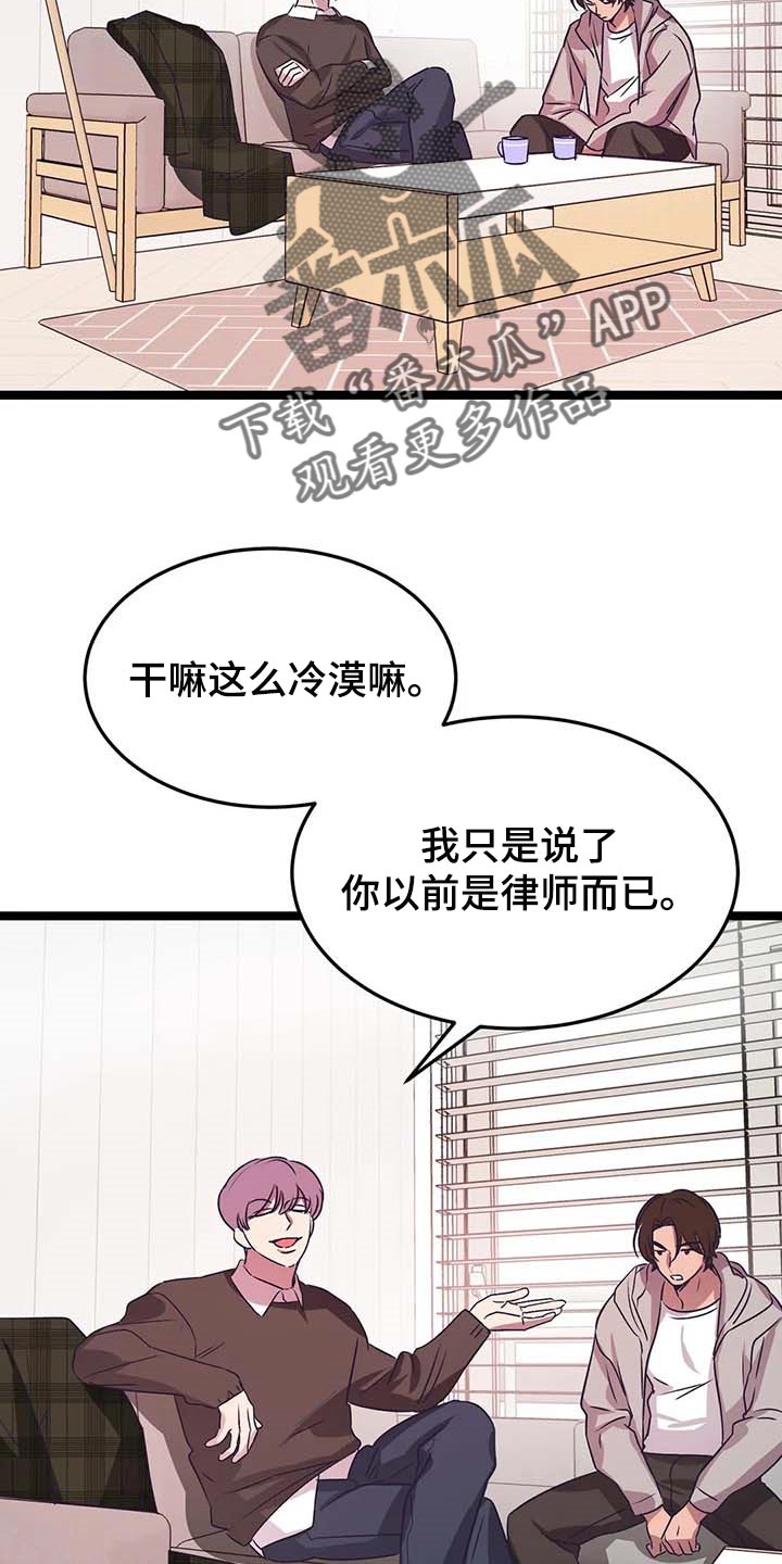 第36章：不要去！13