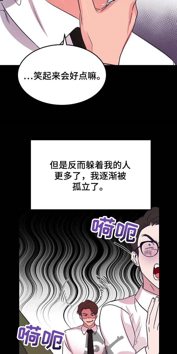 第47章：孤立16