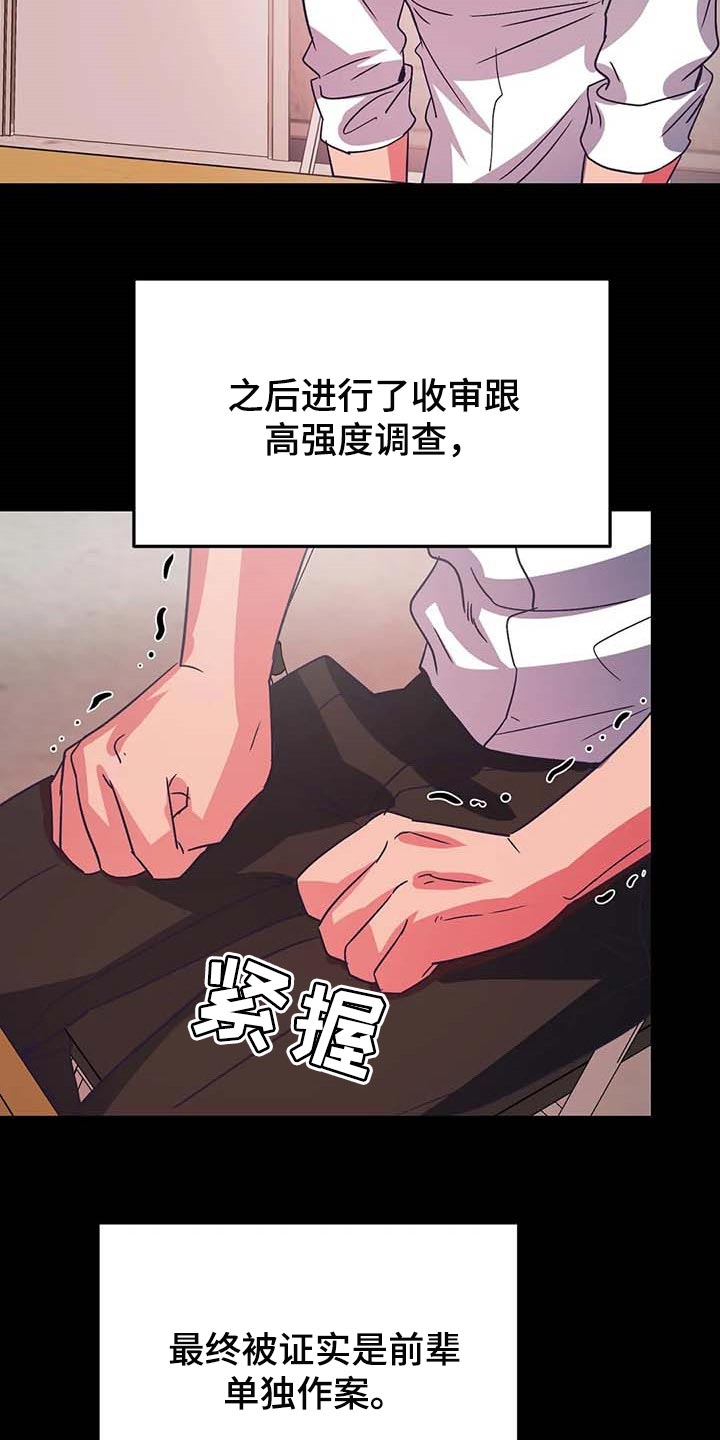 第48章：不相信12