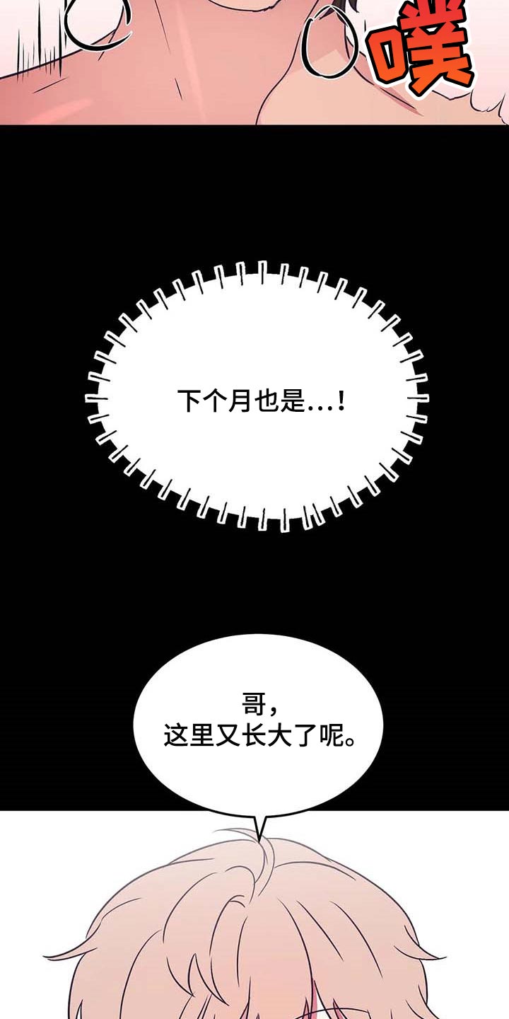 第31章：好想法11