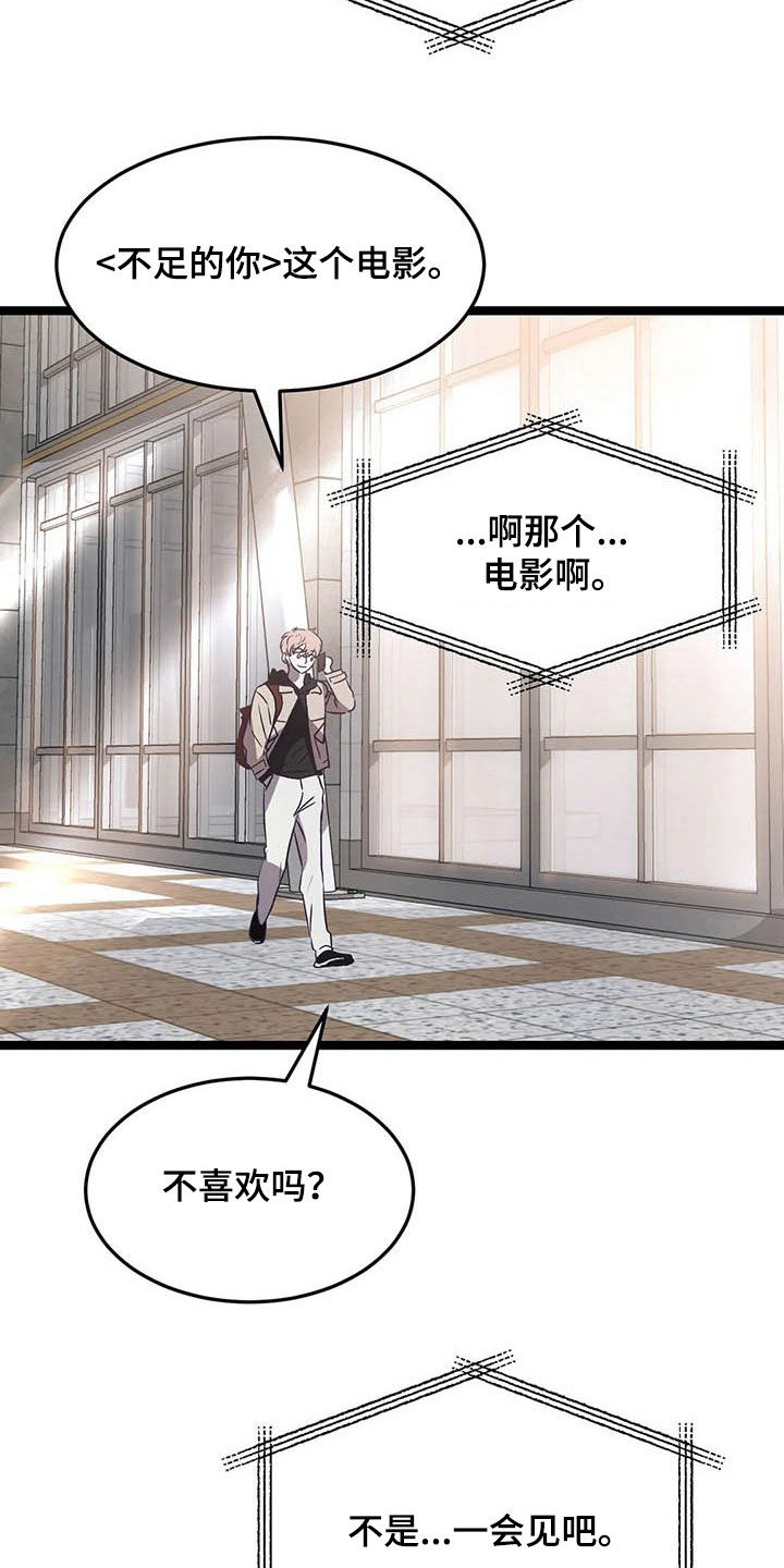第24章：克服害羞20