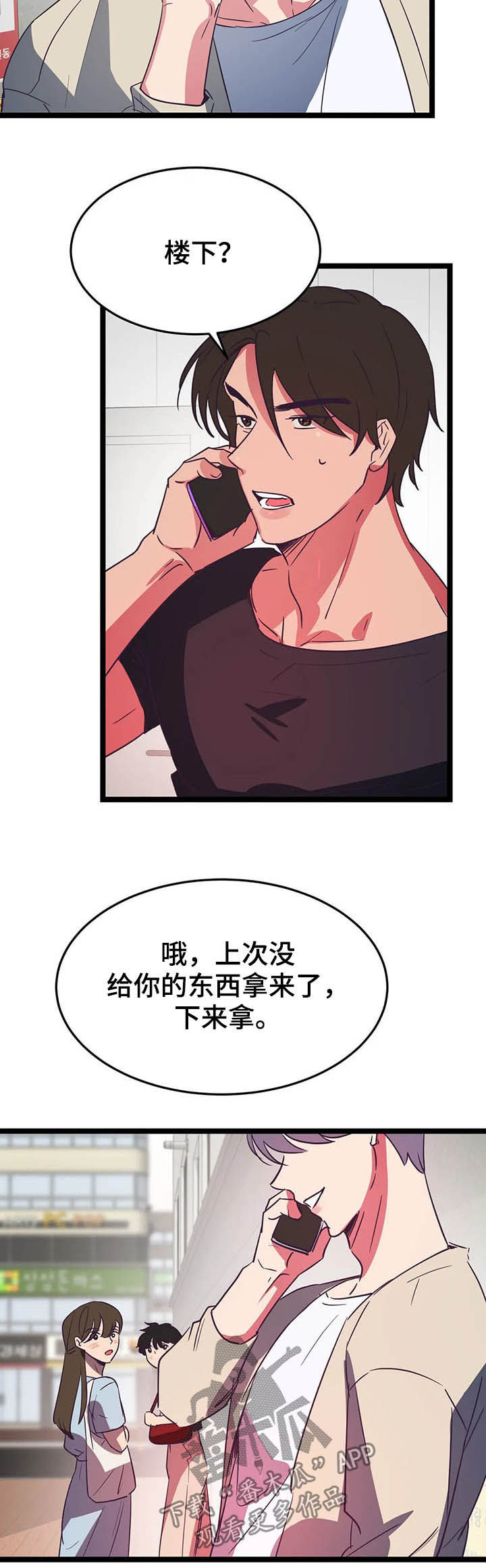 第17章：电话9