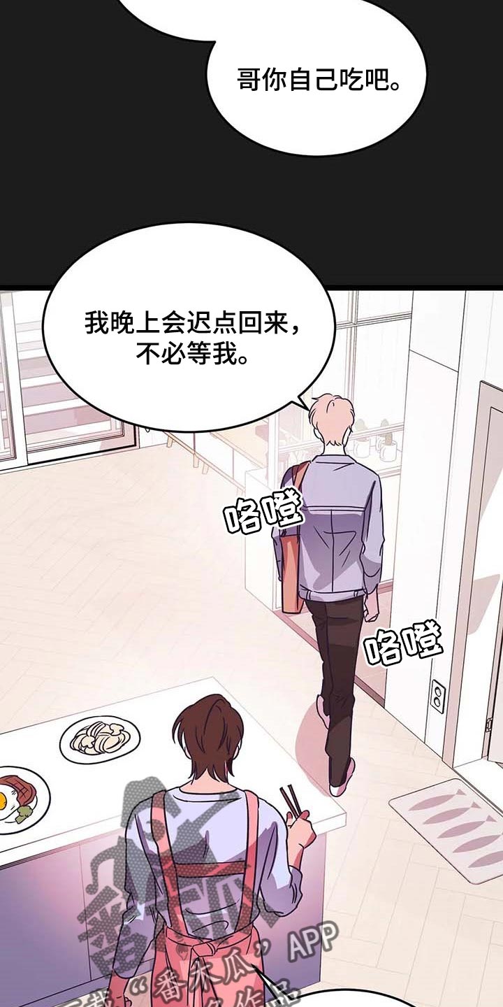 第45章：不了解14