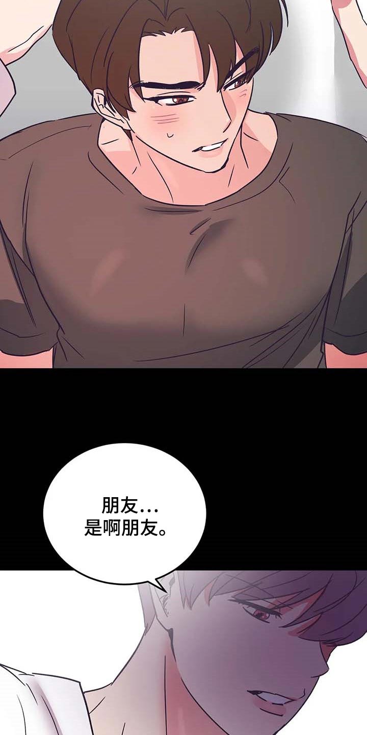 第50章：你老实待着20