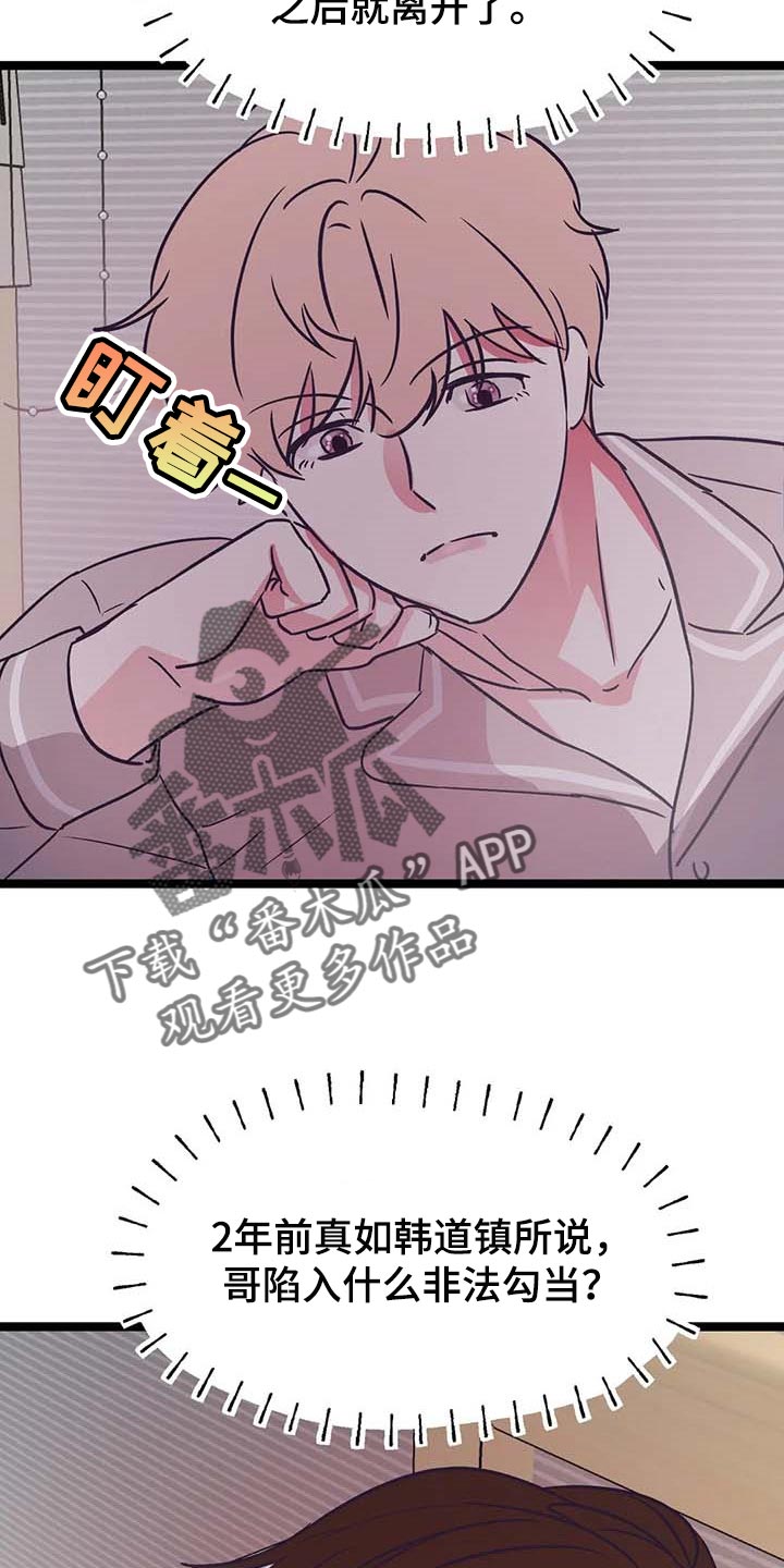 第34章：依靠28