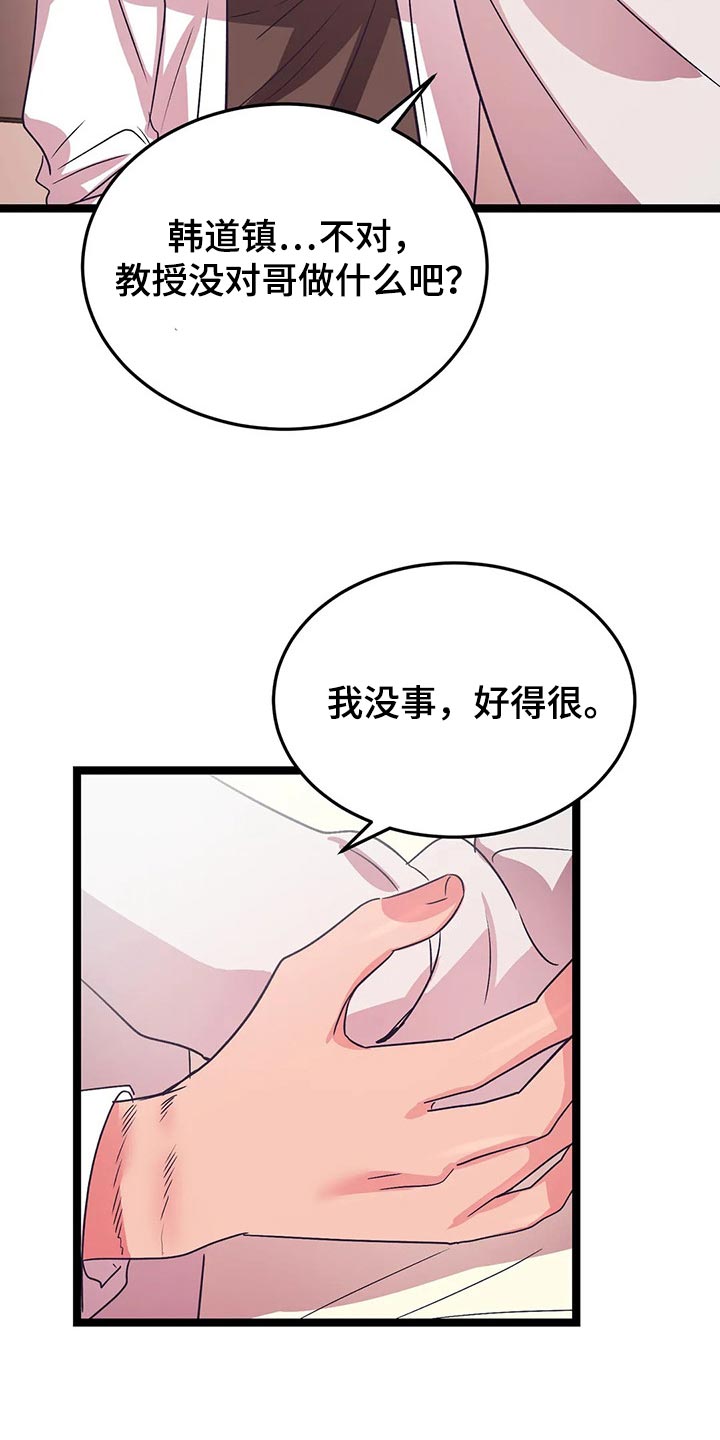 第55章：敞开心扉的话19