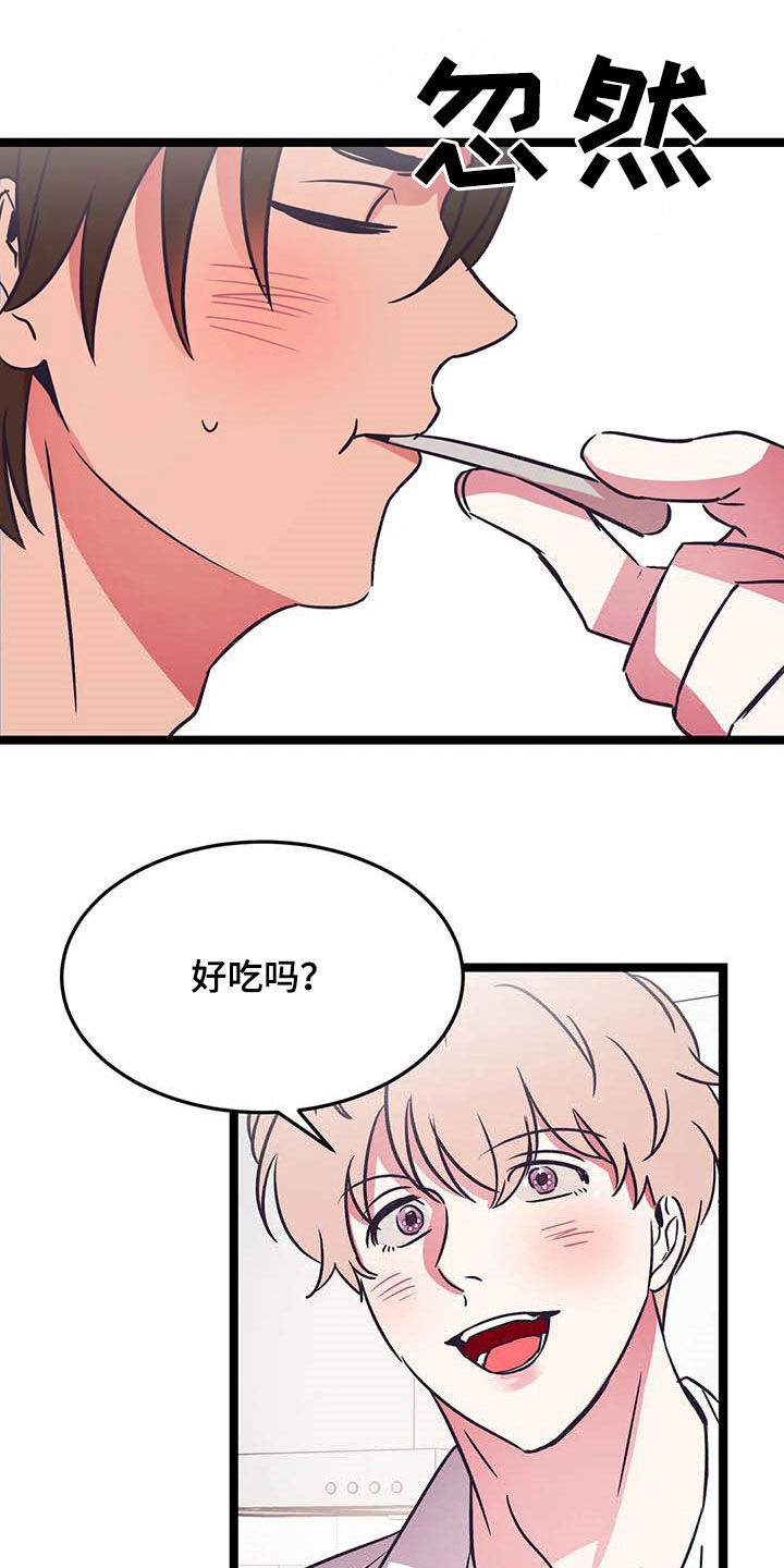 第23章：苹果沙拉19
