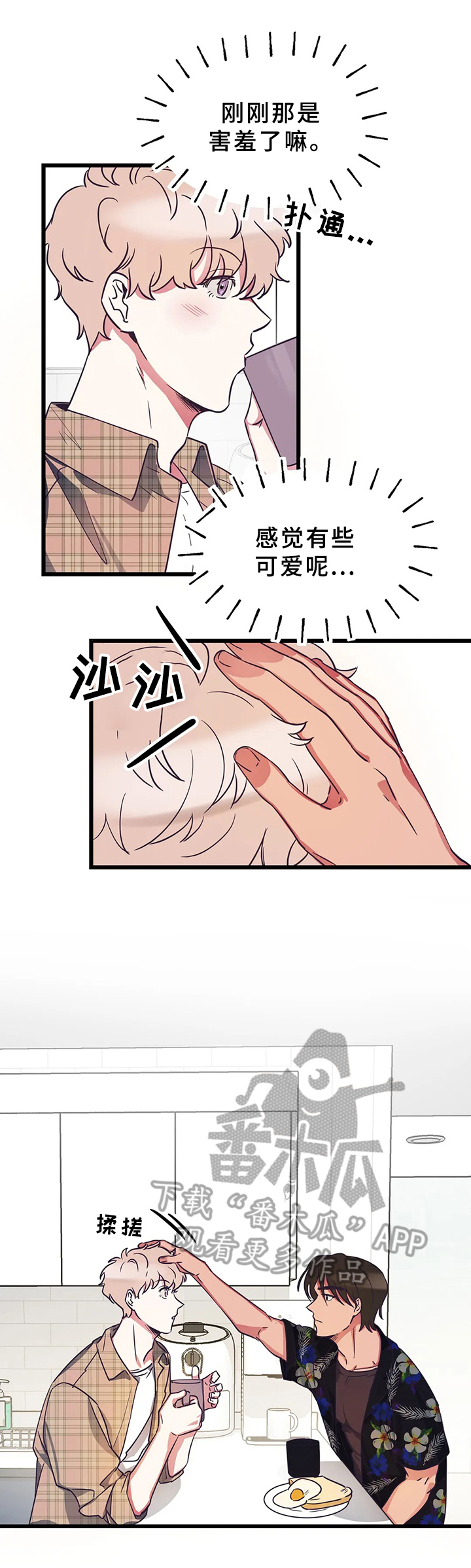 第6章：为难5