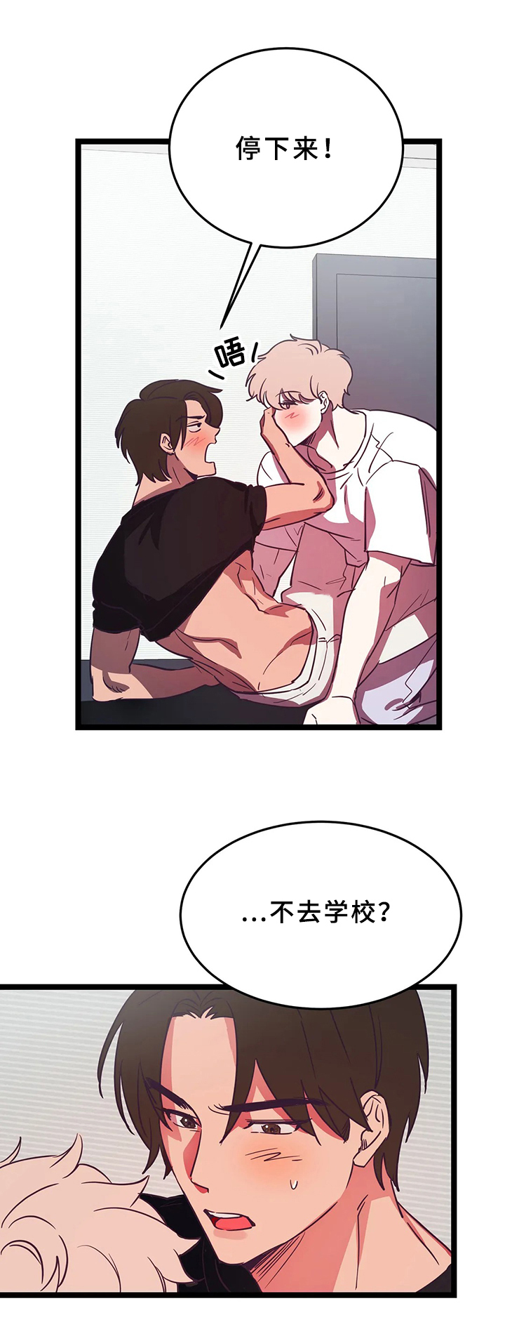 第14章：不去学校9