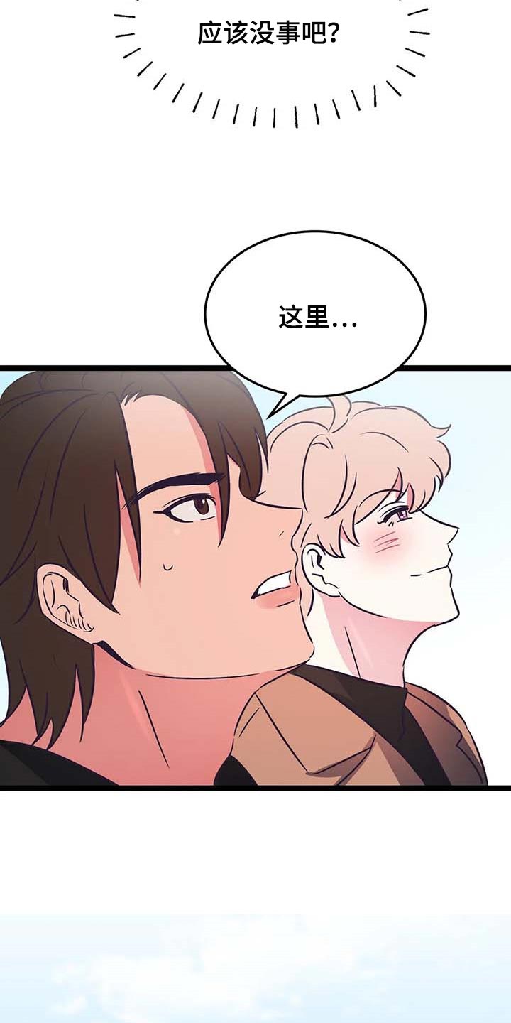第37章：校园约会11